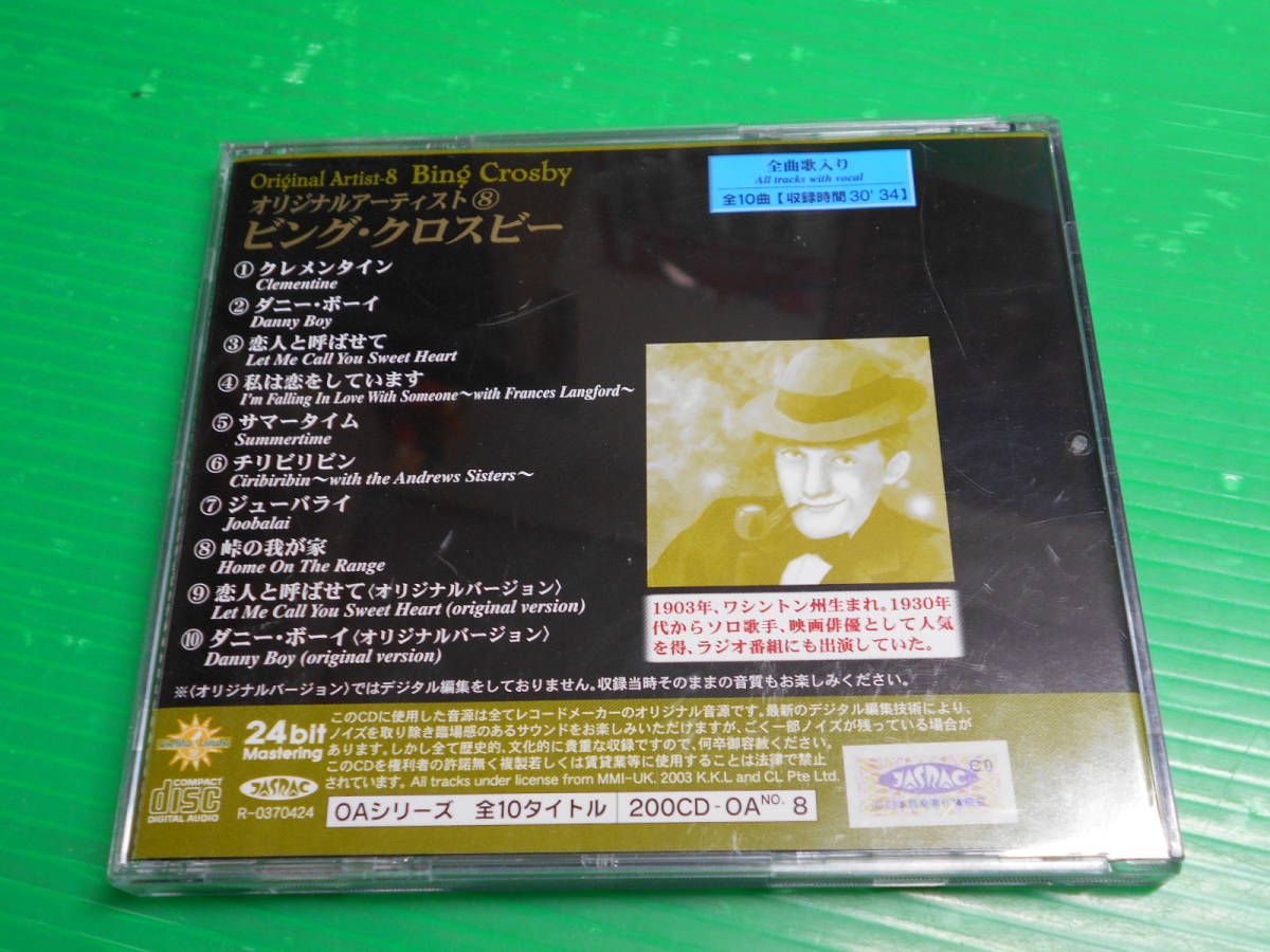 【CD】　オリジナル・アーティスト.8　『BING CROSBY ビング・クロスビー』　帯付き_画像2