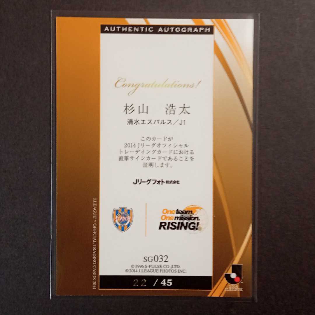 雅虎代拍 14j 清水エスパルス杉山浩太直筆サインカード柏レイソル 雅虎代拍 14j 清水エスパルス杉山浩太直筆サインカード柏レイソル