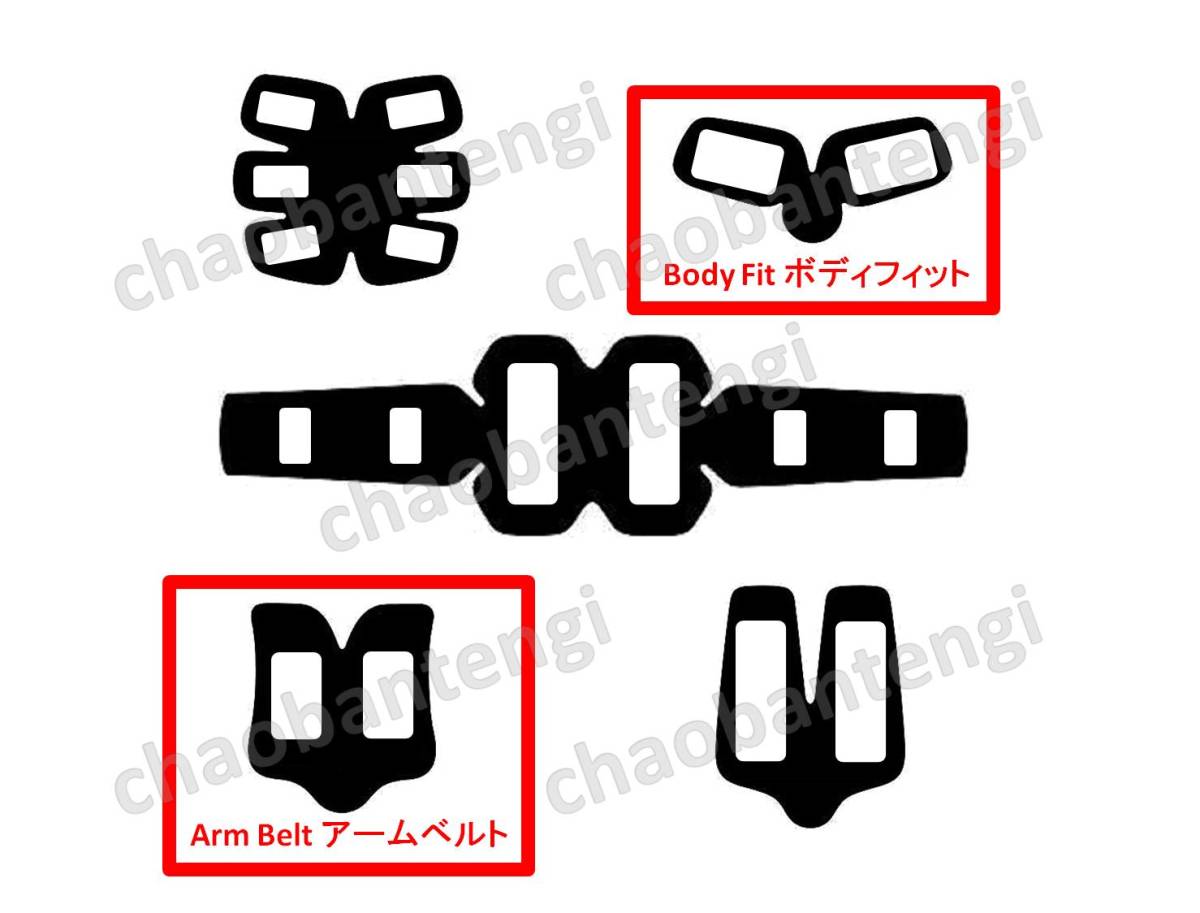 【送料無料】 SIXPAD シックスパッド 高品質 互換 ジェルシート 2枚 Body Fit ボディフィット Arm Belt アームベルト 対応ゲル 密封パック_画像3