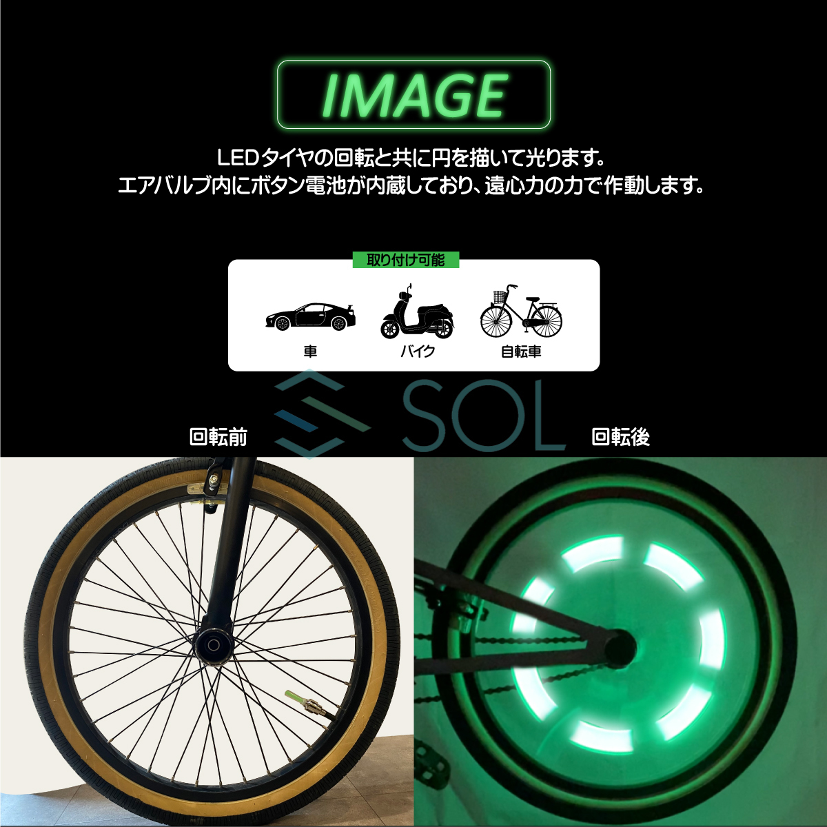 LEDエアバルブキャップ ライトバータイプ グリーン 緑色 車/バイク/自転車に対応 ２個セット 出荷締切18時_画像7