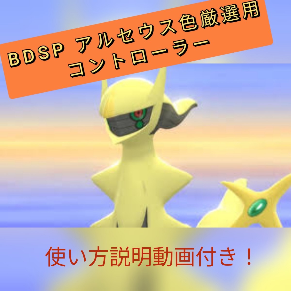 完全自動 ポケモン sp ダイパリメイク 色違いダークライ 全自動厳選装置 L9zwpq1lwz エンタメ ホビー Tdsc Sn