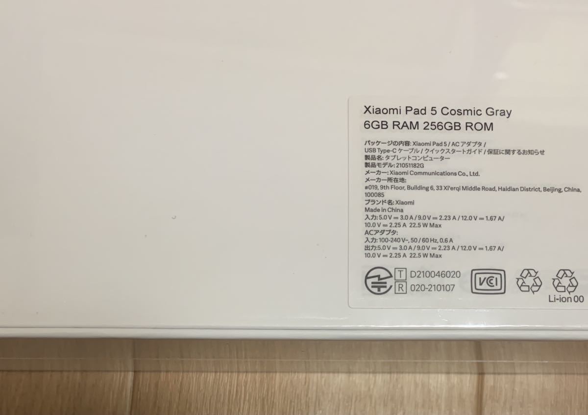 Xiaomi pad 5 256GB コズミックグレー 日本国内版 新品未開封② - www