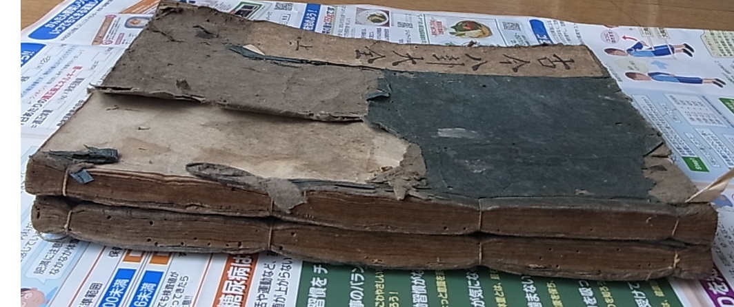 和本 江戸刷 古今八卦大全4巻 検索 伏羲先天八卦 文王後天八卦 和本 江戸刷 古今八卦大全4巻 検索 伏羲先天八卦 文王後天八卦
