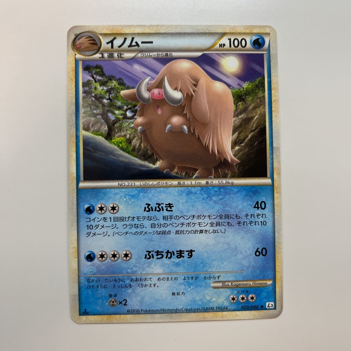 ヤフオク 在庫10枚 イノムー 0 080 1edition ポケモ ヤフオク 在庫10枚 イノムー 0 080 1edition ポケモ