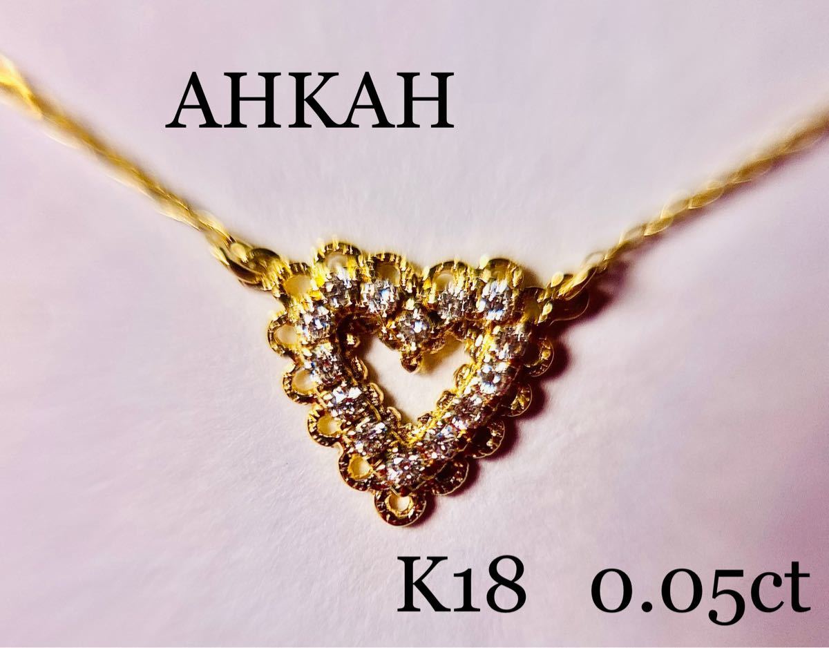 最高の品質の AHKAH レーシアハート ダイヤモンド ネックレス K18 - ネックレス、ペンダント -  www.comisariatolosandes.com