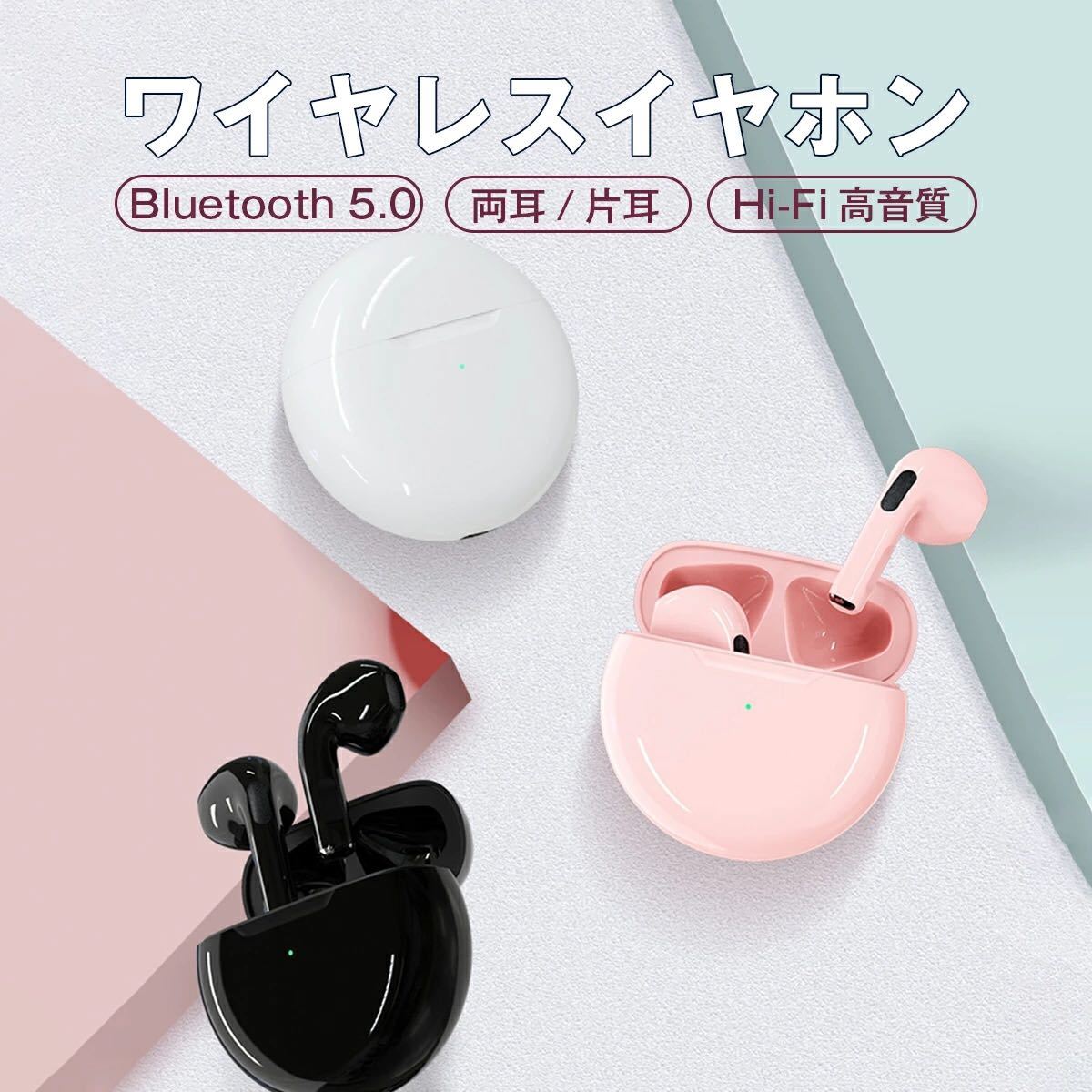Paypayフリマ ワイヤレスイヤホン Bluetooth イヤホン 可愛い ヘッドホン ホワイト ピンク おしゃれ 人気 贈り物 おすすめ 最新版 Paypayフリマ ワイヤレスイヤホン Bluetooth イヤホン 可愛い ヘッドホン ホワイト ピンク おしゃれ 人気 贈り物 おすすめ 最新版