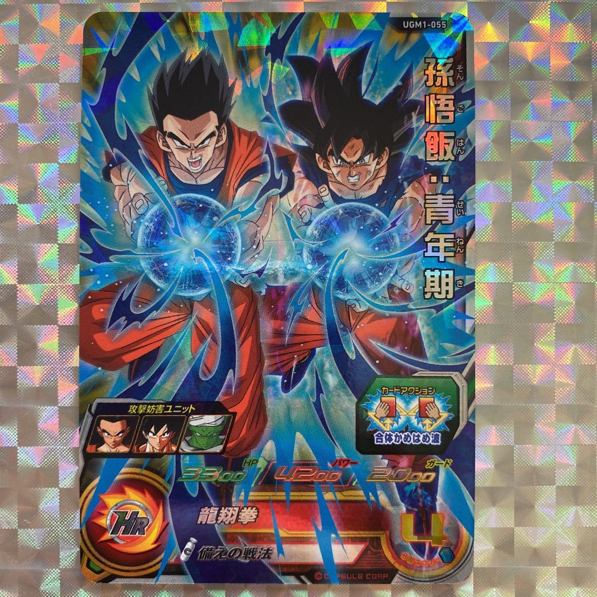 Amazon.co.jp: 希少品 高騰中 旧弾 ヒーローズ 6弾 UR 孫悟飯 Amazon.co.jp: 希少品 高騰中 旧弾 ヒーローズ 6弾 UR 孫悟飯