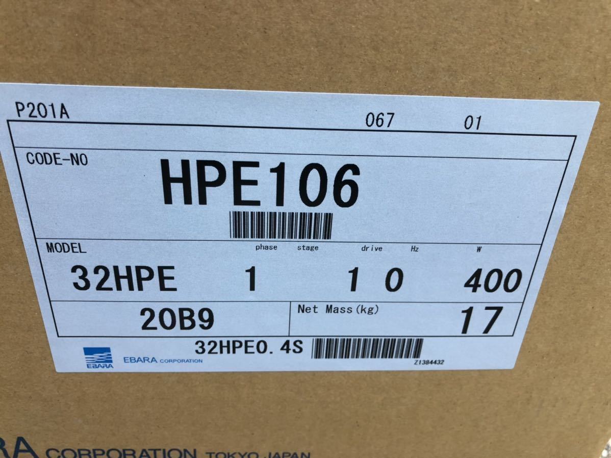 エバラ浅井戸ポンプ32HPE0.4S新品未開封未使用 在庫有り | mail