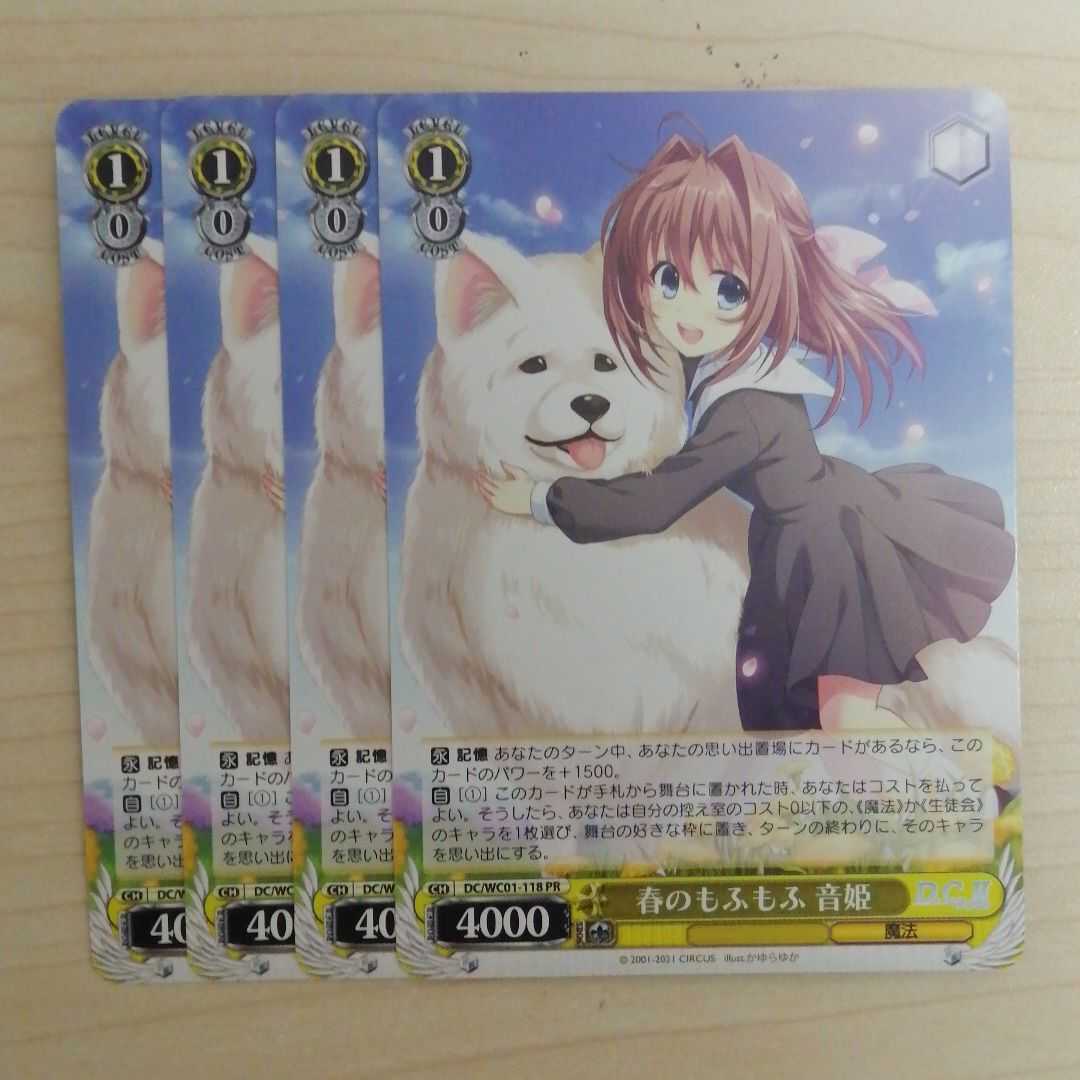定番から日本未入荷 春のもふもふ 音姫 canbe.sakura.ne.jp