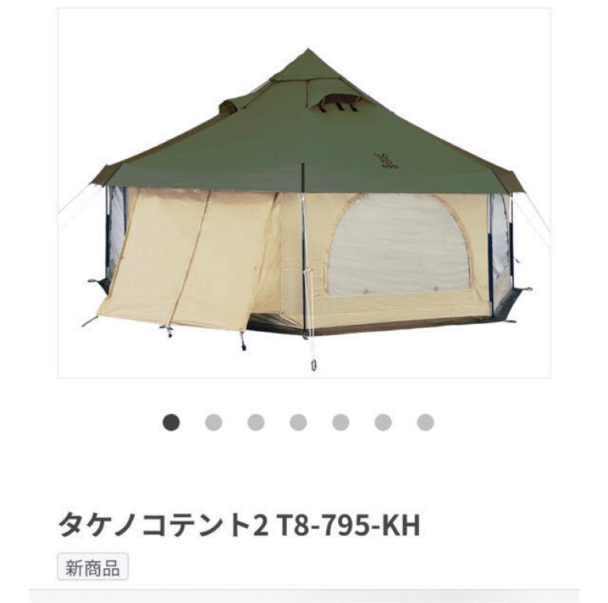 TAKENOKO TENT 2 T8-795-KH タケノコテント2 【新品未使用】 DOD
