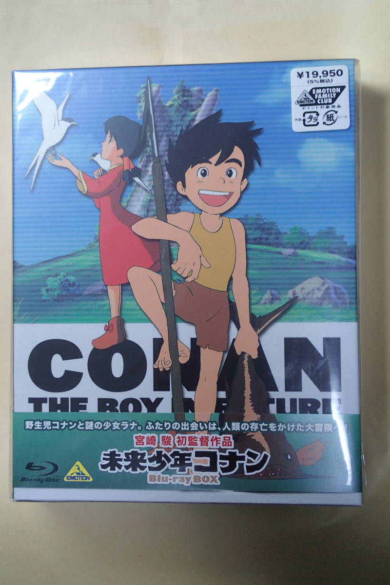 未来少年コナン Blu Ray Box 未開封新品 Pillargroup Ge 未来少年コナン Blu Ray Box 未開封新品 Pillargroup Ge