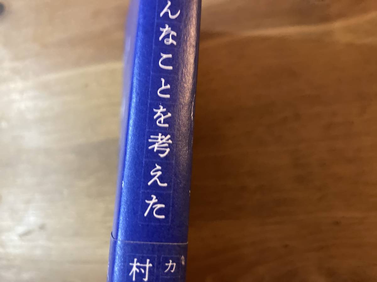 収録を終えて、こんなことを考えた カンブリア宮殿 編集後記 村上龍の画像3