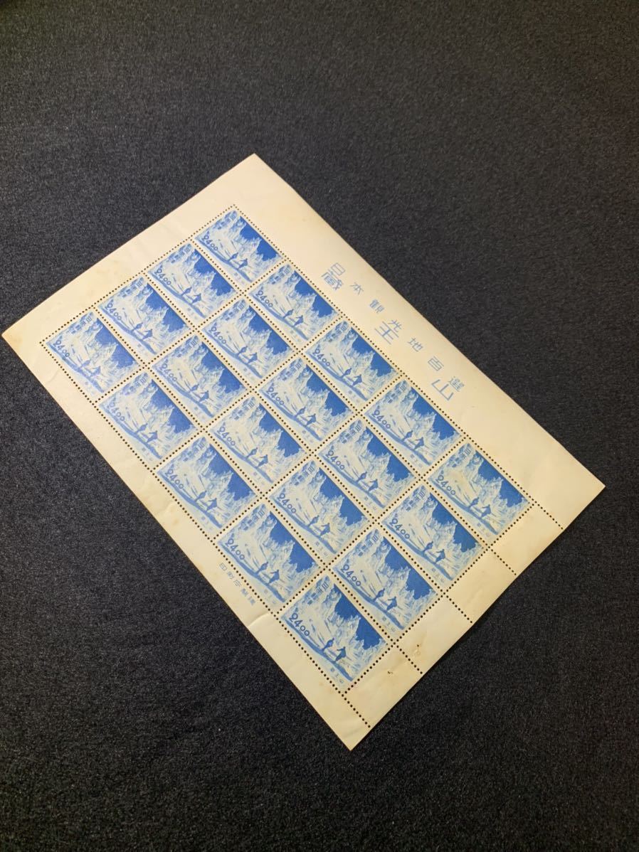 観光地 百選 蔵王山 24円シート 日本切手 記念切手 観光地 百選 蔵王山 24円シート 日本切手 記念切手