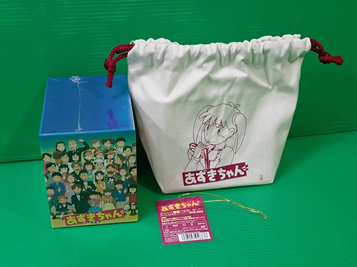 あずきちゃん DVD-BOX 復刻版 初回限定生産版 www.lram-fgr.ma
