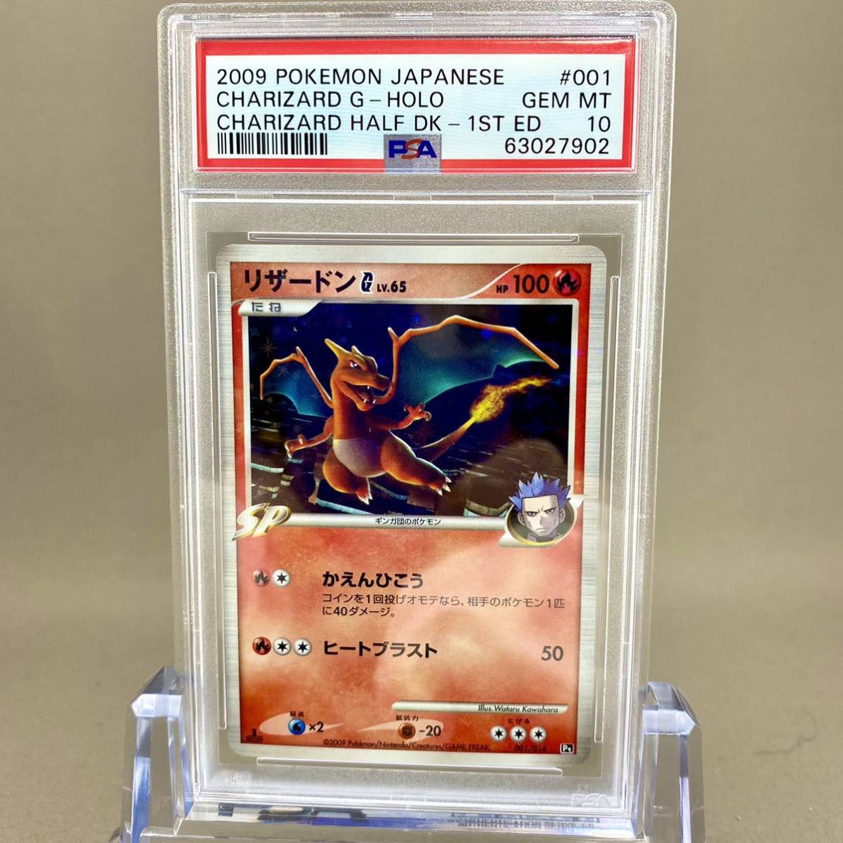 最大56%OFFクーポン ポケモンカードゲームDPt ガブリアスVSリザードン