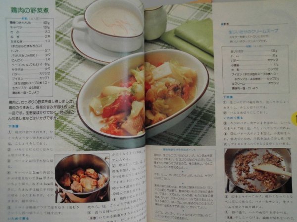 きょうの料理　2冊　夏のお惣菜朝昼晩　/　簡単、ヘルシー豆料理　野菜たっぷり薄切り肉のおかず_画像4