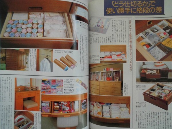 小さな家の収納工夫全実例　狭いからこそ上手に暮らしたい　別冊美しい部屋_画像10