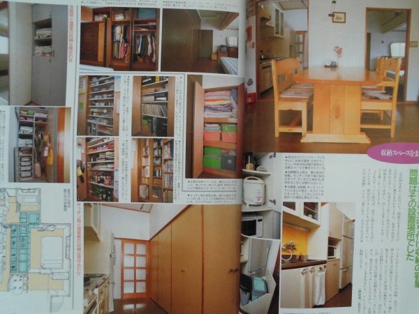 小さな家の収納工夫全実例　狭いからこそ上手に暮らしたい　別冊美しい部屋_画像6
