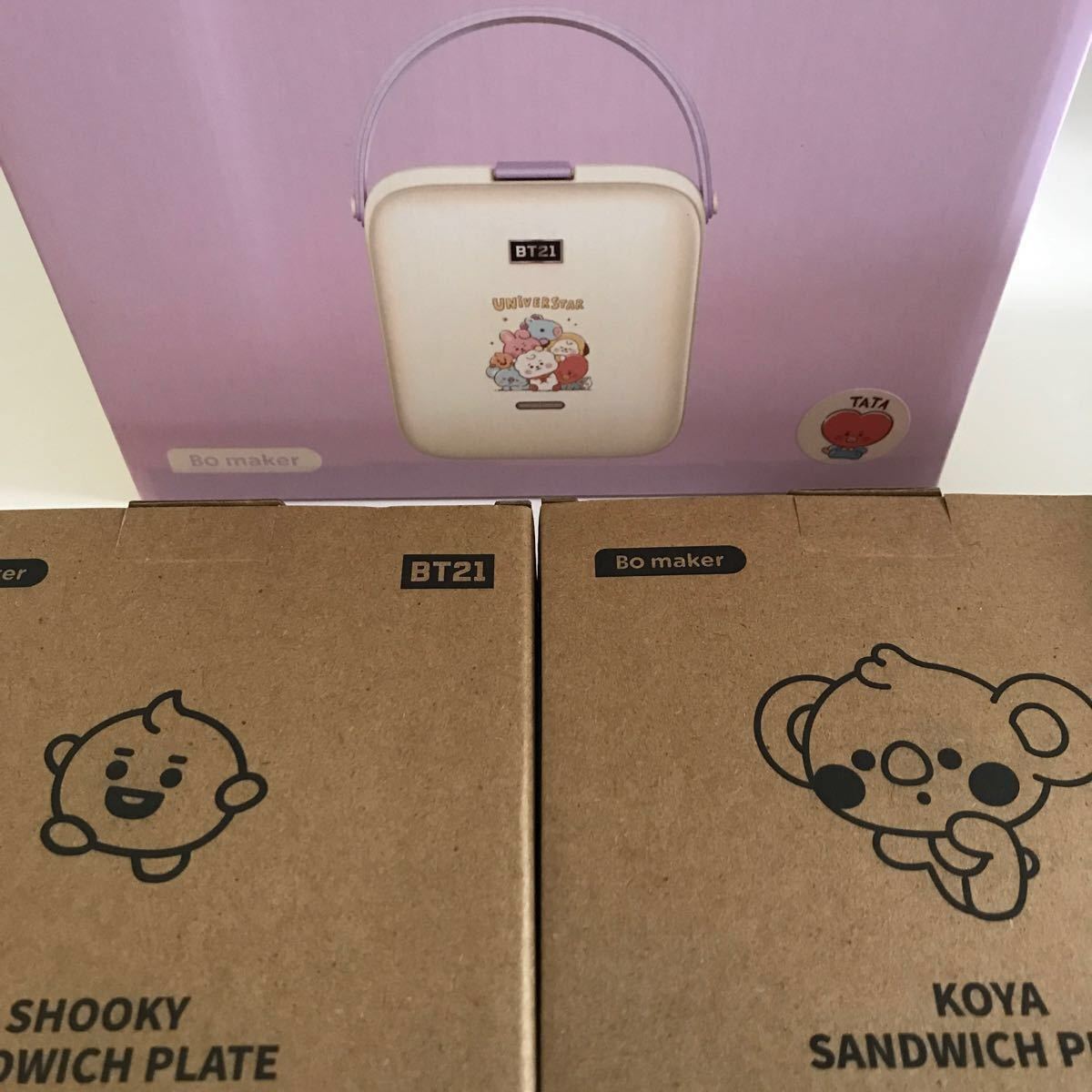 BTS BT21 ホットサンドメーカー TATA&プレートSHOOKY&プレート BTS BT21 ホットサンドメーカー TATA&プレートSHOOKY&プレート