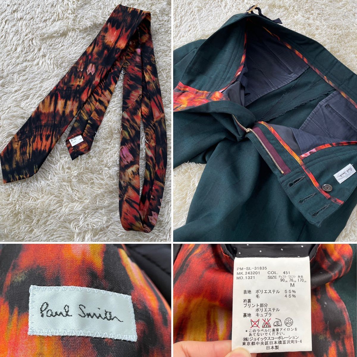 3点セット ポールスミス Paul smith セットアップスーツ 総柄裏地