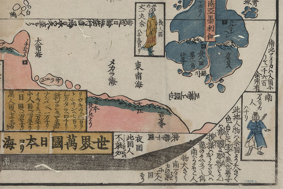 Yahoo!オークション - 世界萬國日本ヨリ海上里數王城人物圖 複製 Yahoo!オークション - 世界萬國日本ヨリ海上里數王城人物圖 複製