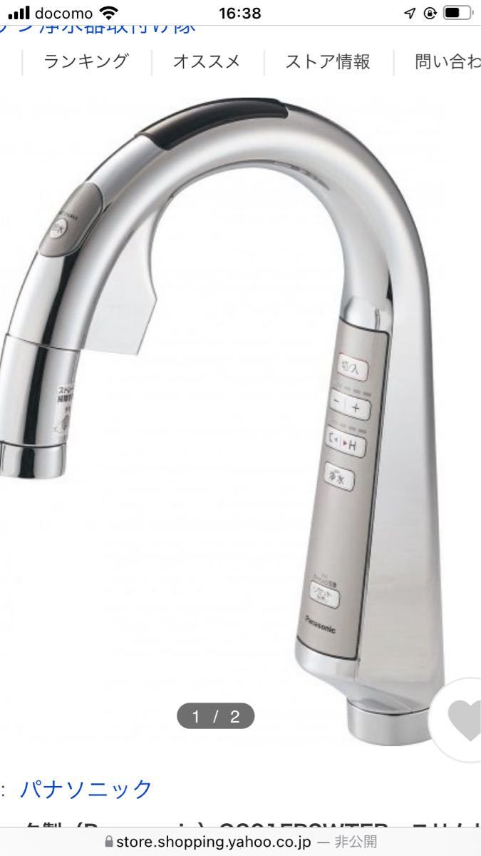 混合栓 混合水栓 タッチレス水栓 蛇口 浄水器付き(¥52,500) avnc.com.ar