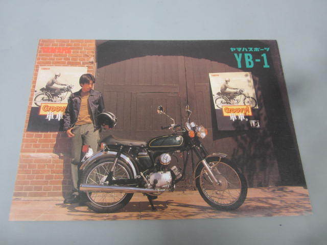 ヤマハ　YB-1　カタログ　1998・5_画像1