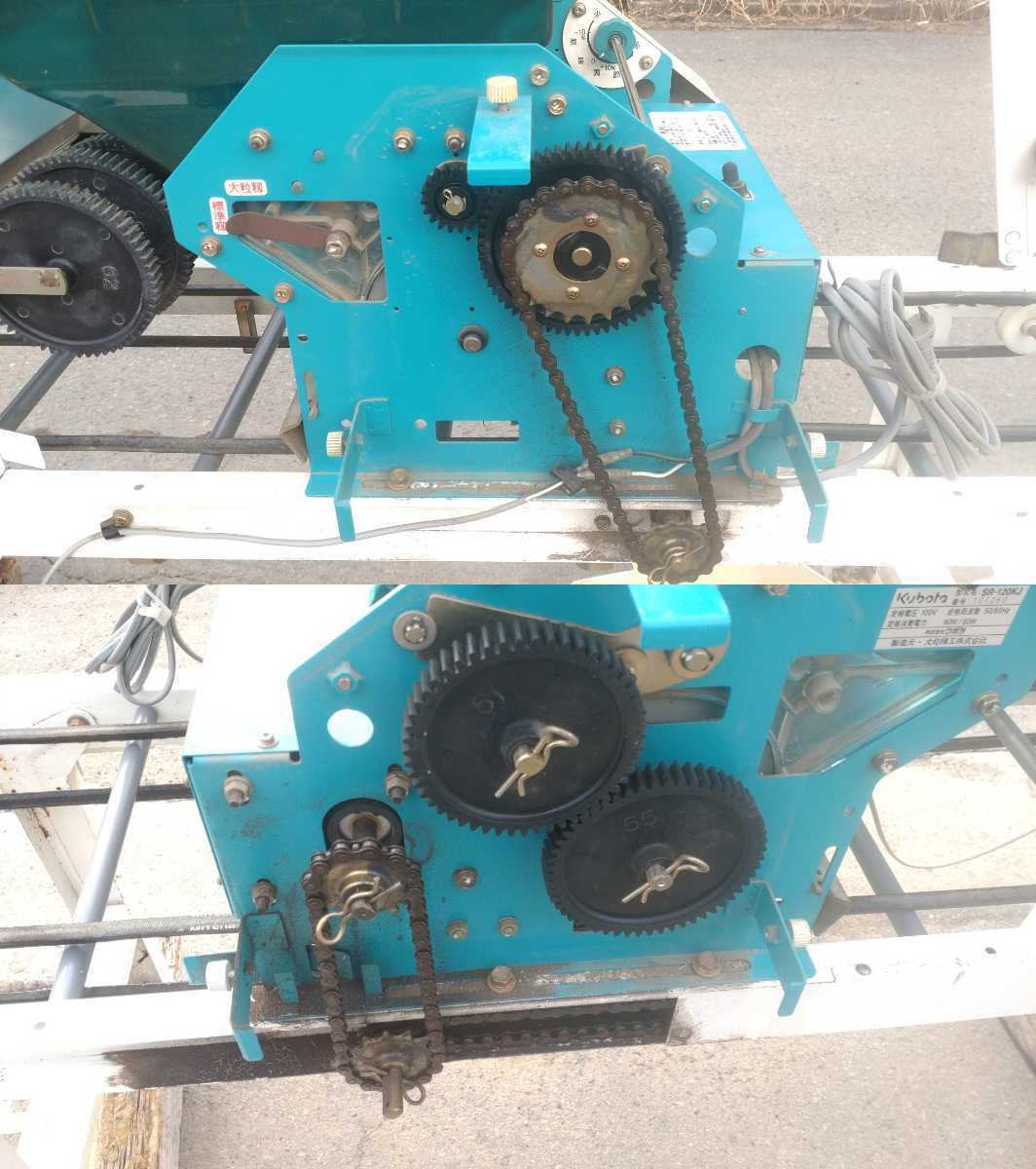 クボタ 播種機 ミニきんぱ SR-120KJ KUBOTA 籾蒔き機 籾まき機