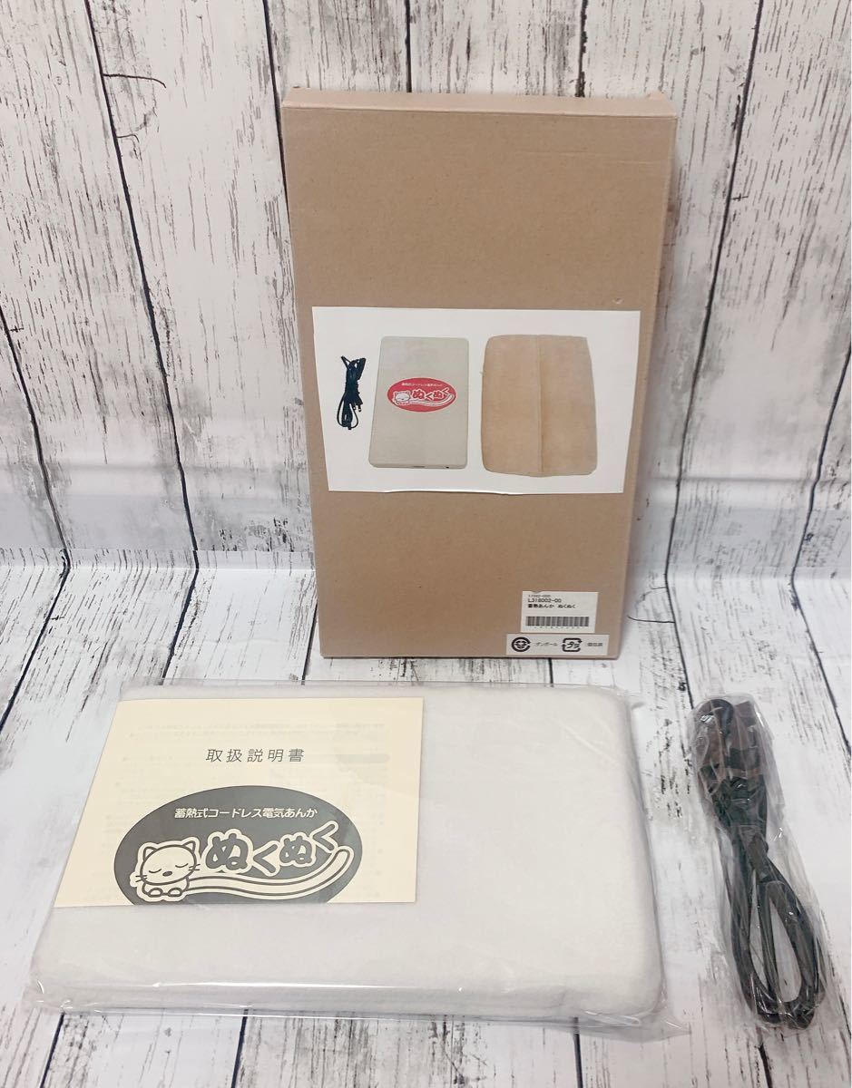 ホットセール 新品未使用 ぬくぬく 電気あんか 蓄熱式コードレス - 冷え対策、保温グッズ - www.comisariatolosandes.com ホットセール 新品未使用 ぬくぬく 電気あんか 蓄熱式コードレス - 冷え対策、保温グッズ - www.comisariatolosandes.com