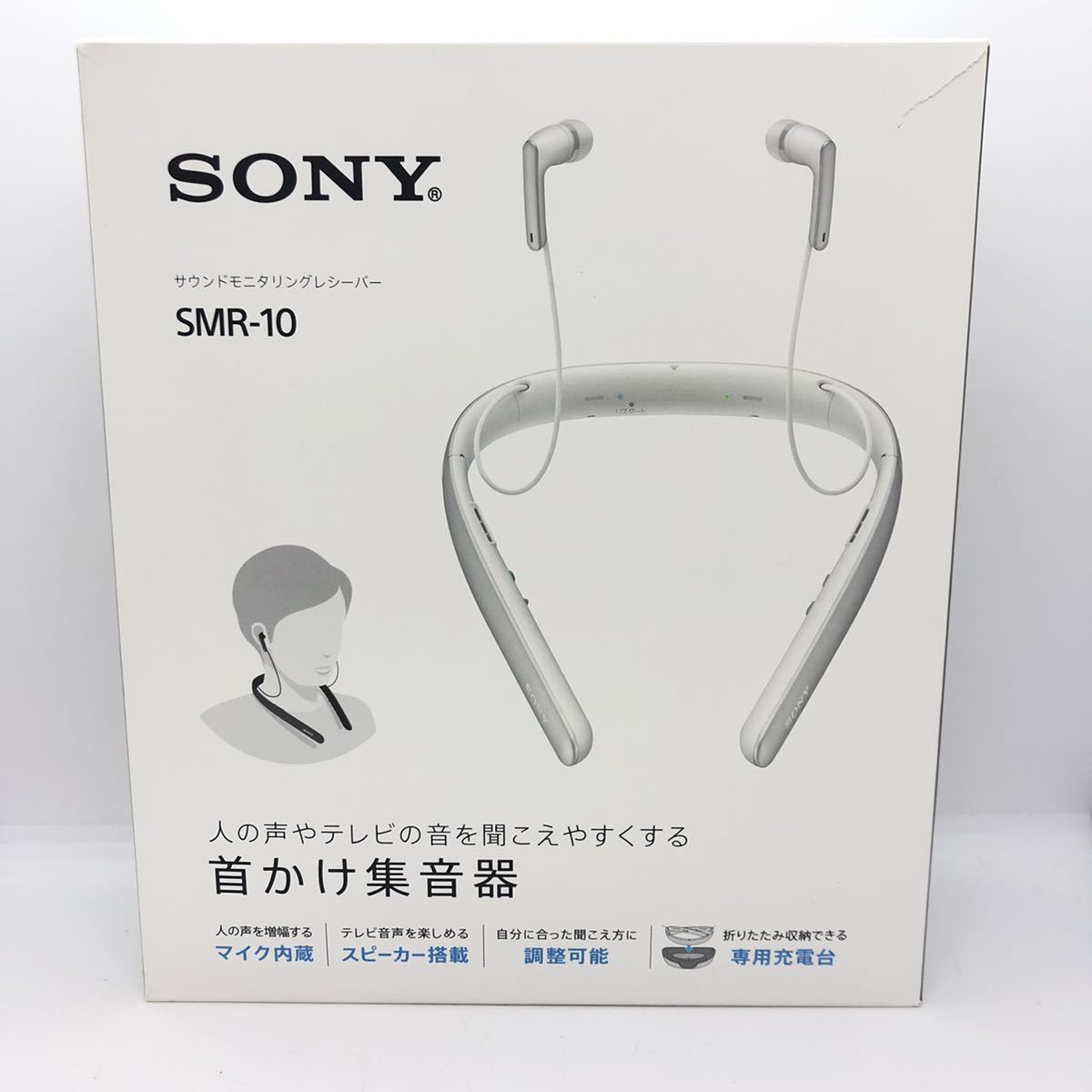 セール商品 ソニー SONY 首かけ集音器 ホワイト SMR-10 W ad