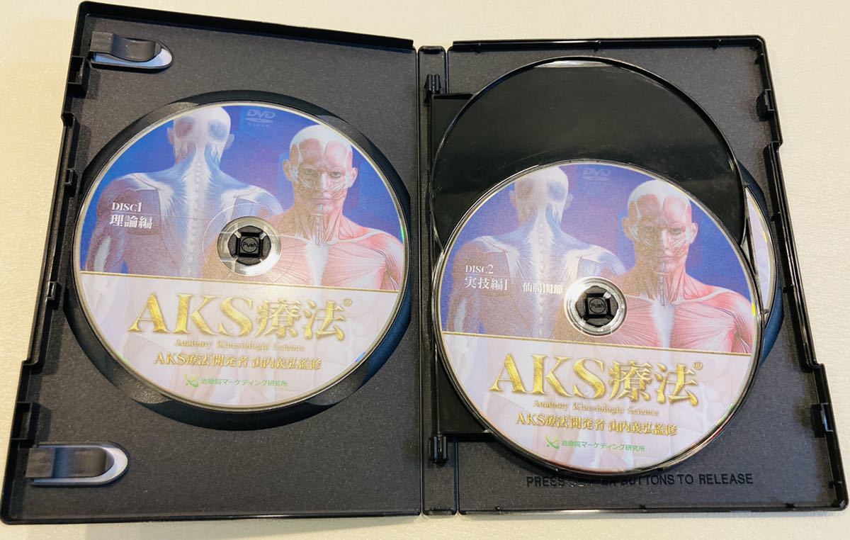 限定sale【7枚組/おまけ付/状態良】山内義弘 AKS療法(R)痛み消失 限定sale【7枚組/おまけ付/状態良】山内義弘 AKS療法(R)痛み消失