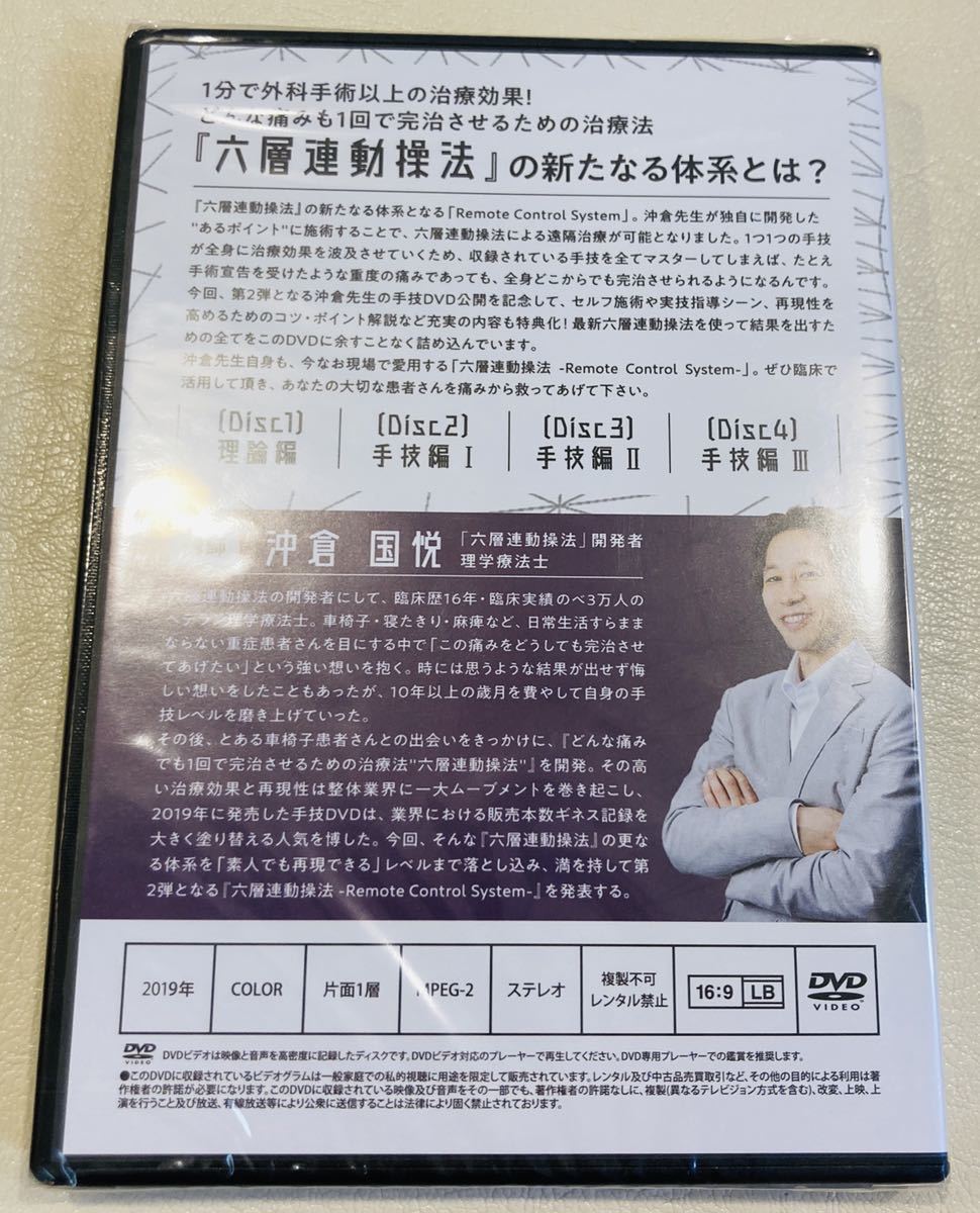 人気満点 新品、未使用 24時間内発送【未開封/フルセット6枚組】沖倉国