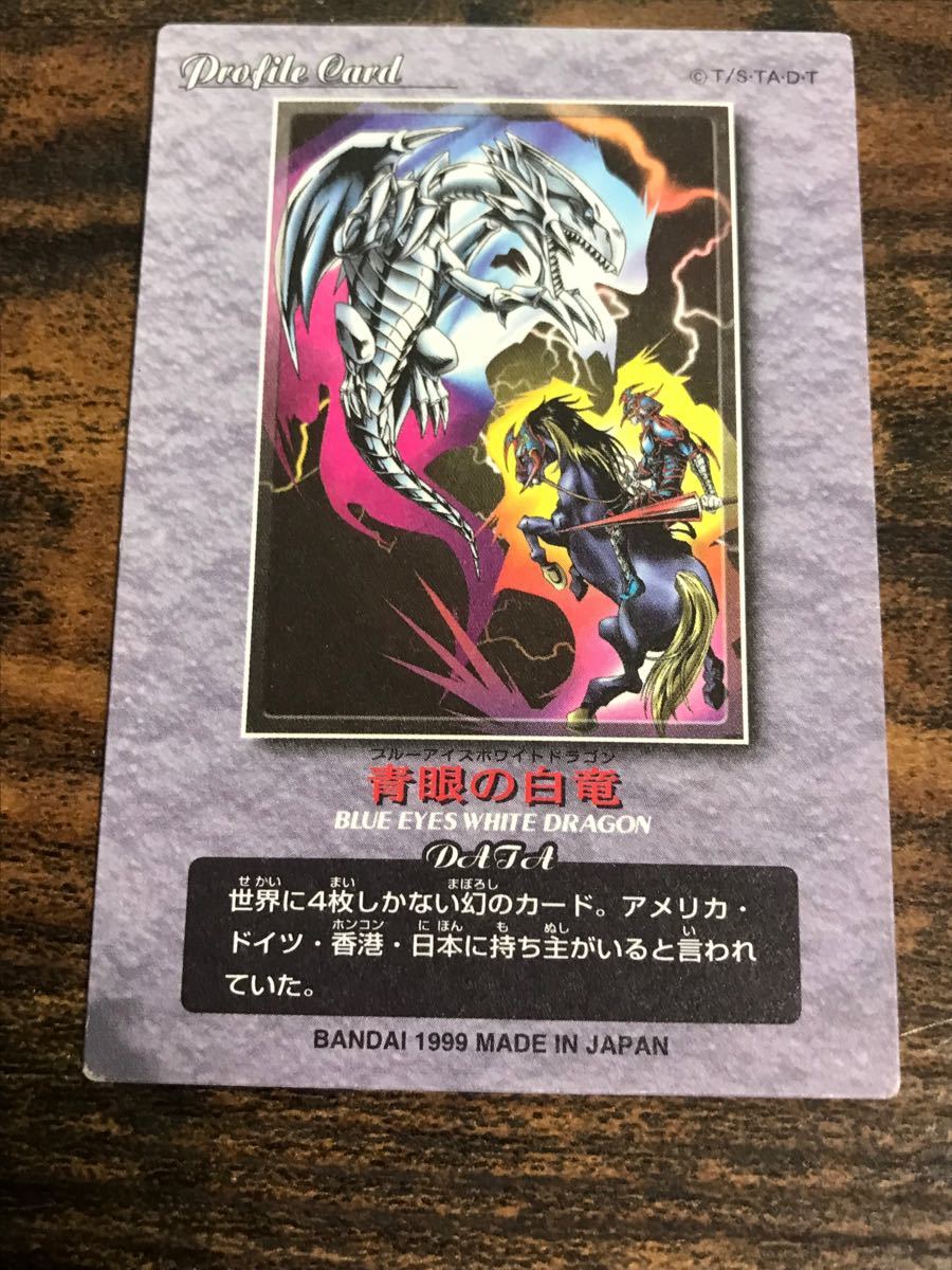お値打ち価格で 遊戯王カード 初期 バンダイ版 asakusa.sub.jp