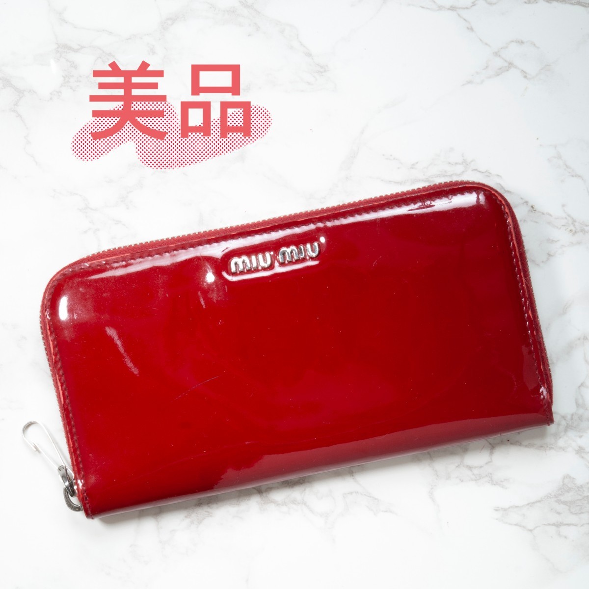 【美品】MIUMIU(ミュウミュウ)エナメル ラウンドファスナー 長財布 レッド 赤 レディース 中古 used  5M0506 