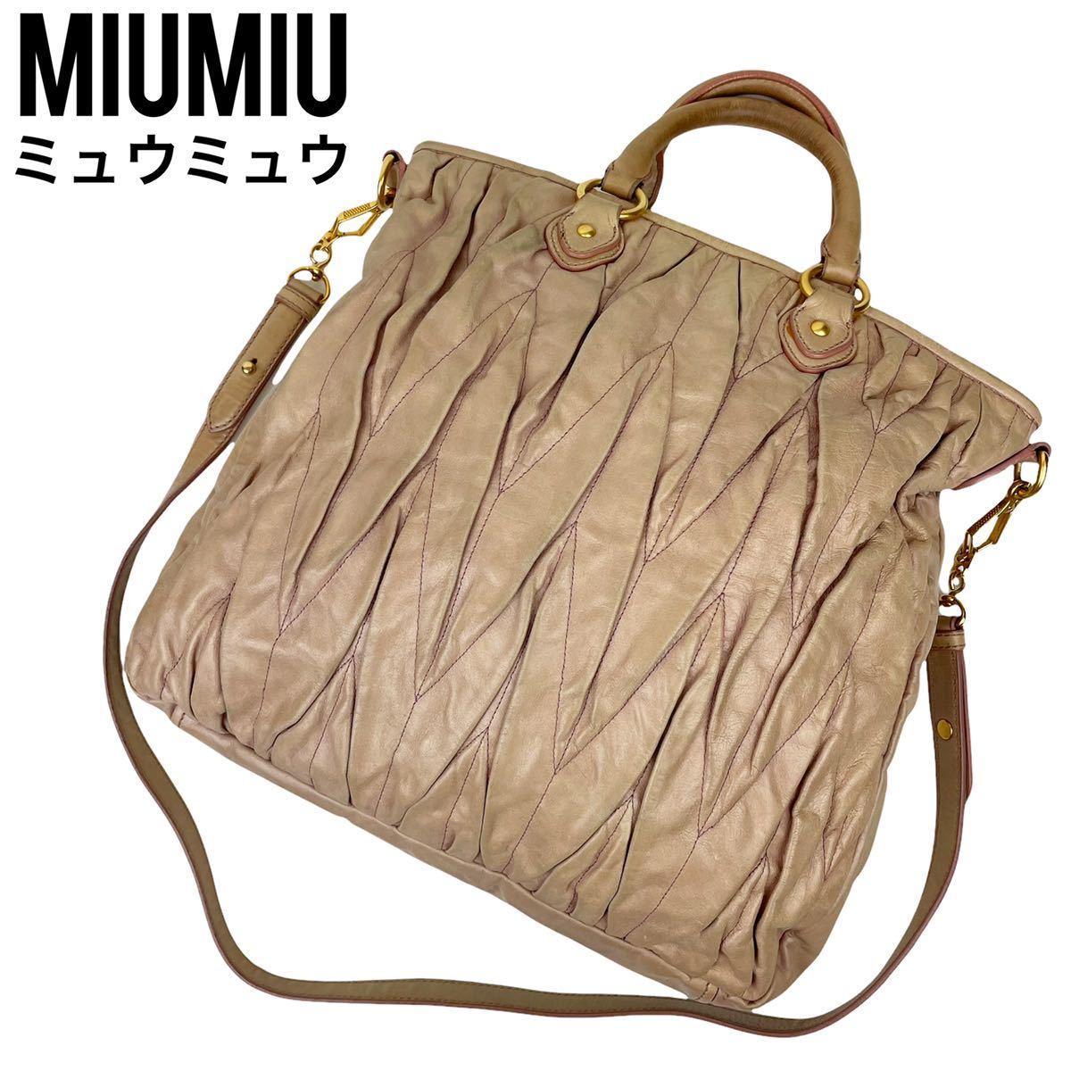 良品 miu miu ミュウミュウ 2way マテラッセ ハンドバッグ ショルダー