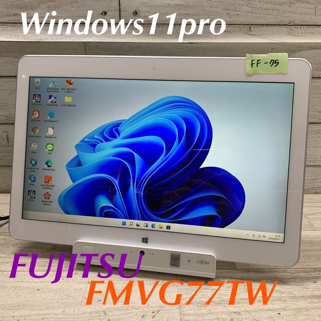 FF-75 激安 OS Windows11搭載 モニタ一体型 FUJITSU FMVG77TW core i7