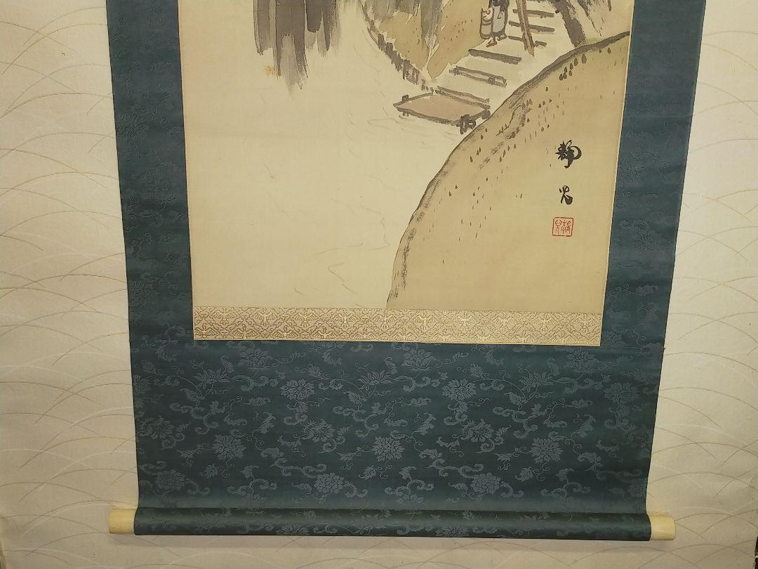掛軸 加藤清児 山水図 共箱付き 掛け軸 骨董品-