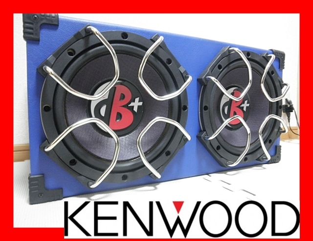 KENWOOD☆凄まじい爆音・音圧☆最大1600W☆大型ツインウーハー/パワー