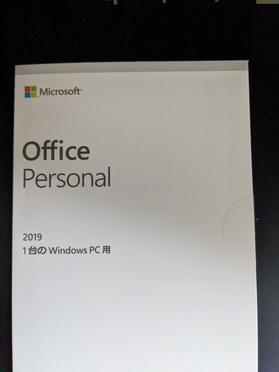 全商品オープニング価格！ Microsoft 2019 Personal Office - ビジネスソフト（パッケージ版） -  www.comisariatolosandes.com