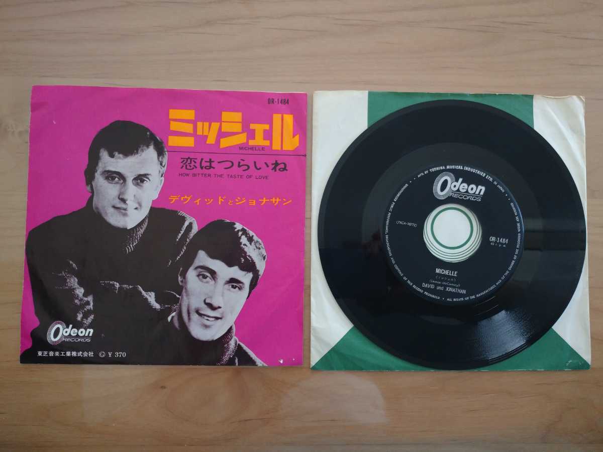 ★デヴィッドとジョナサン DAVID & JONATHAN★ミッシェル MICHELLE★レコード★カンパニースリーブ破れあり★中古品