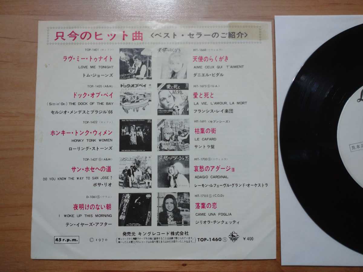 ★ローリング・ストーンズ ROLLING STONES★レット・イット・ブリード Let It Bleed★レコード★書き込み、汚れあり★見本盤★中古品