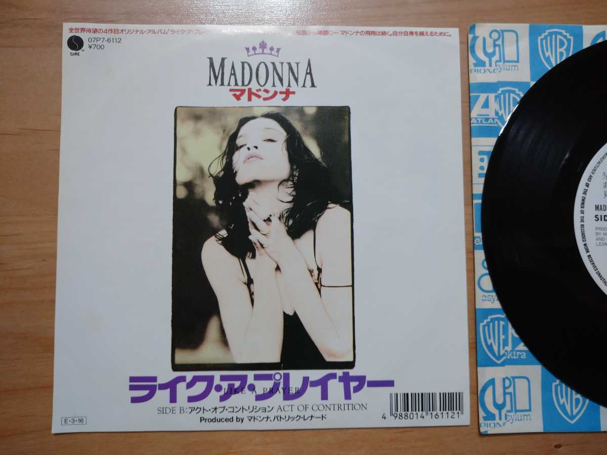 ★マドンナ Madonna★ライク・ア・プレイヤー Like a Prayer★レコード★見本盤★中古品