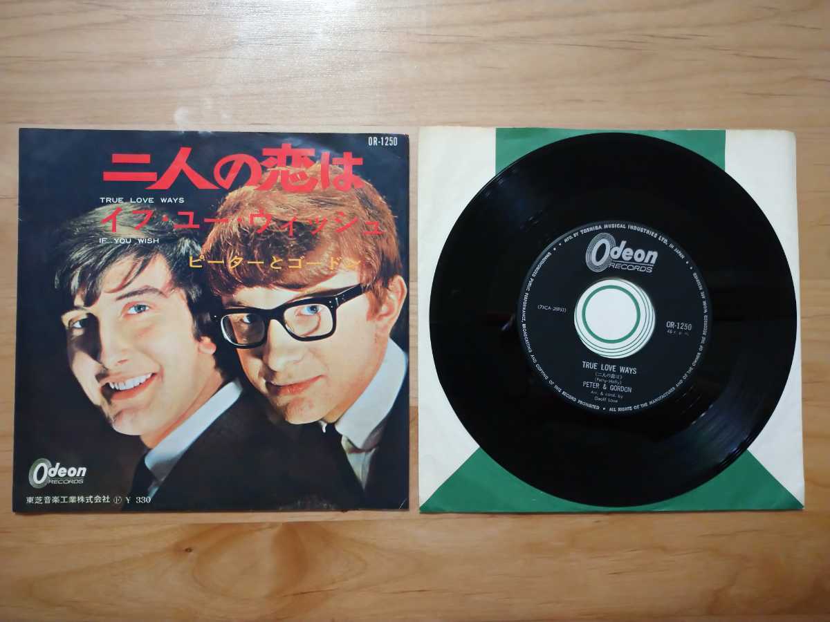 ★ピーターとゴードン PETER＆GORDON★二人の恋は True Love Ways★レコード★中古品