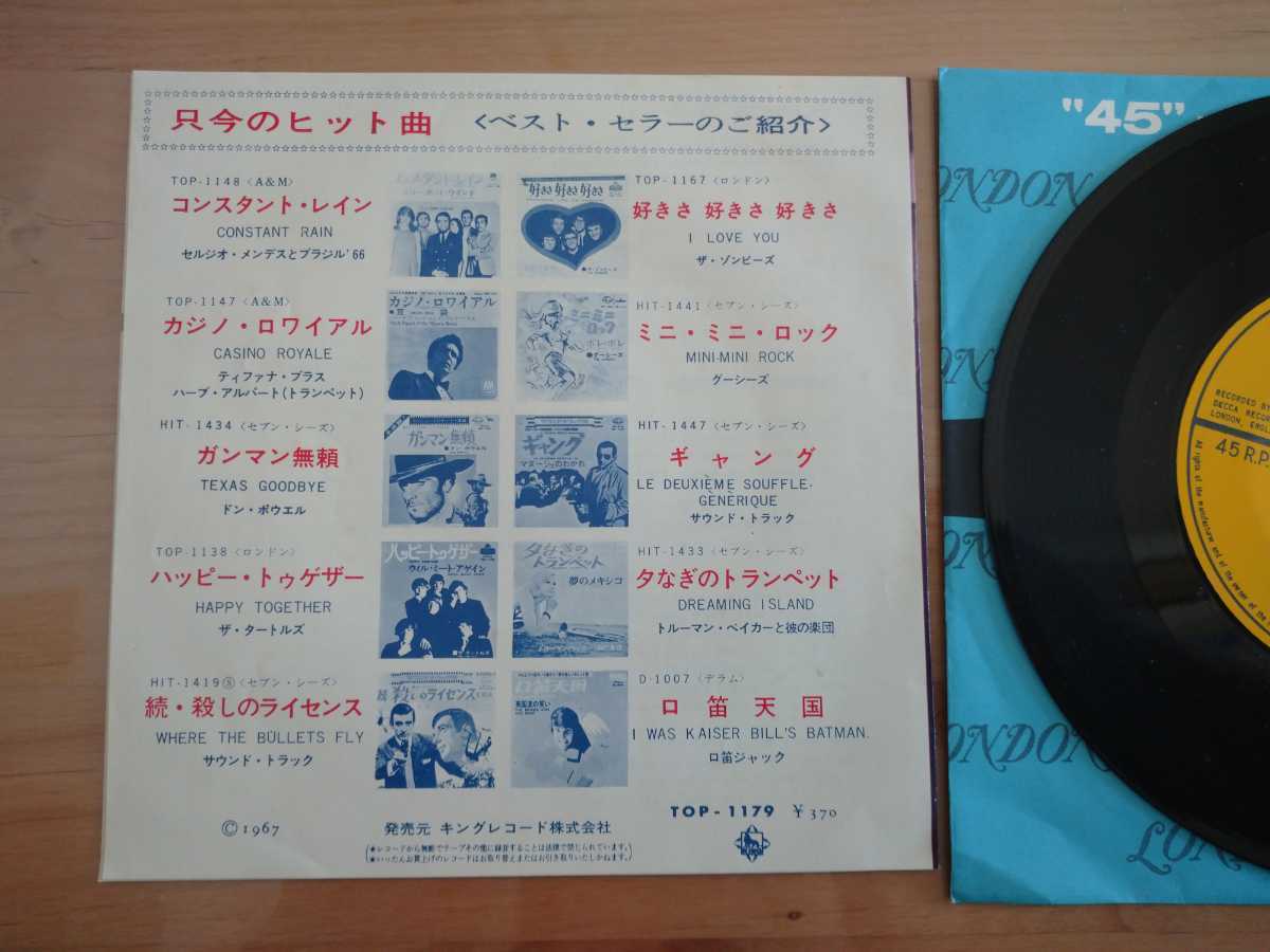 ★ウィッシュフル・シンキング WISHFUL THINKING★ピーナッツ Peanuts★レコード★中古品