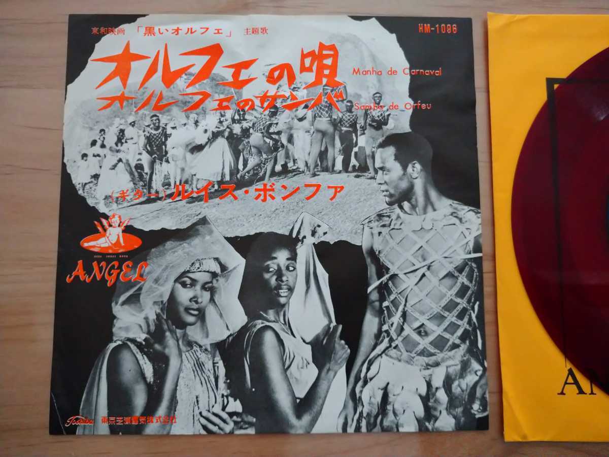 ★ルイス・ボンファ Luiz Bonf★オルフェの唄 Manh de Carnaval★レコード★赤盤★中古品_画像2