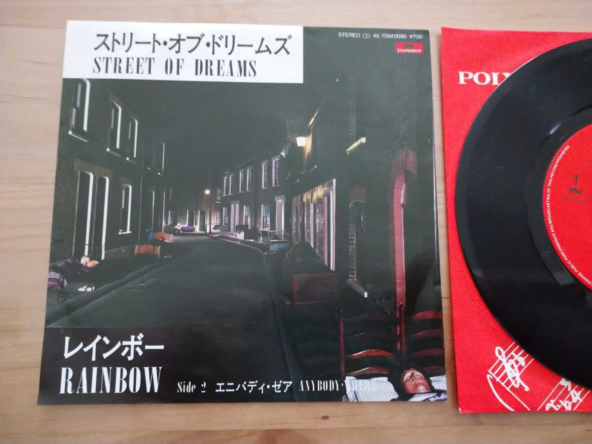 ★レインボー RAINBOW ★ストリート・オブ・ドリームス Bent Out of Shape★レコード★中古品_画像2