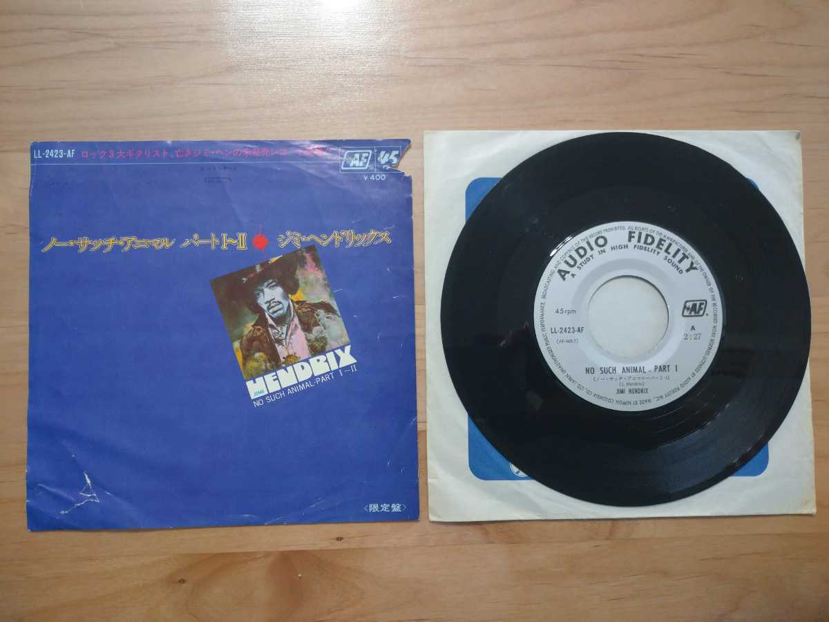 ★ジミ・ヘンドリックス JIMI HENDRIX★ノー・サッチ・アニマル no such animal★レコード★ジャケット破れあり★中古品