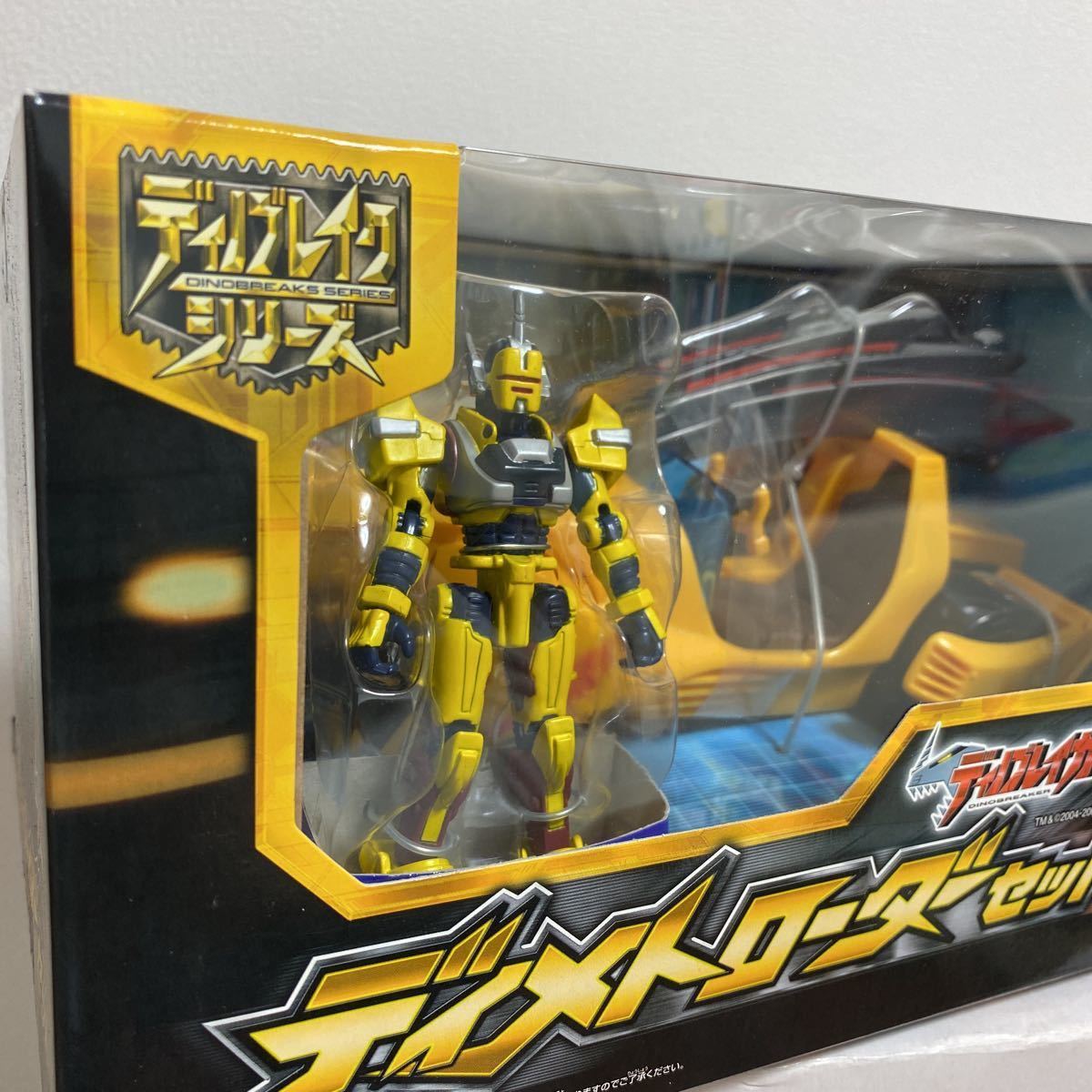 □バンダイ ディノブレイカー ディノブレイクシリーズ ディメト