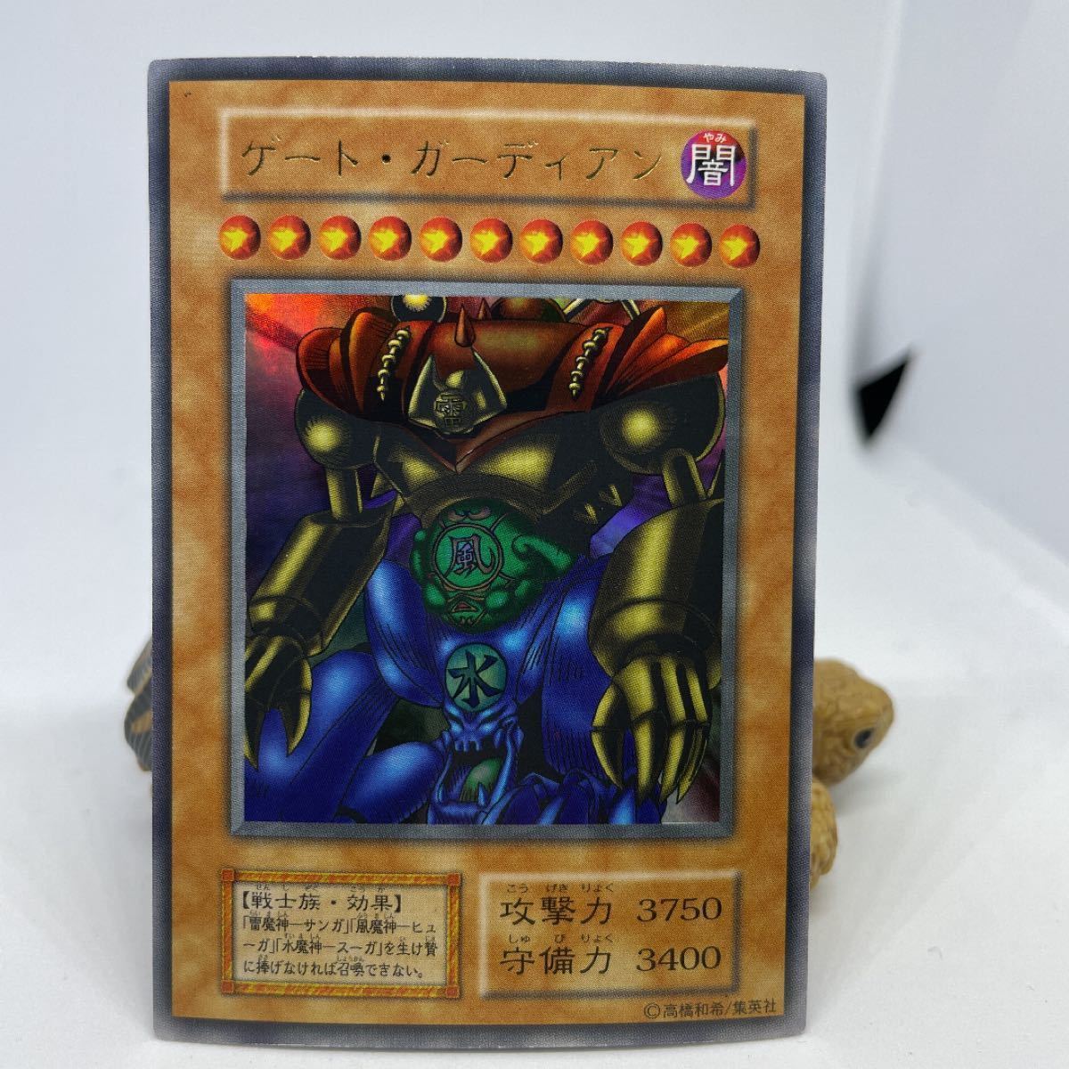 人気格安 良品 遊戯王 ゲート ガーディアン 初期 ウルトラ UAKIW