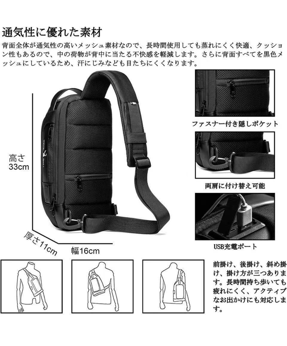 ワンショルダーバッグ ボディバッグ USBポート 付き防水 ショルダーバッグ 軽量 大容量 かっこいいバッグ メッシュ　斜めかけ　黒ブラック_画像3